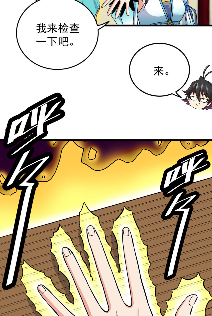 帝霸李七夜小说漫画,64 以琴入道2图
