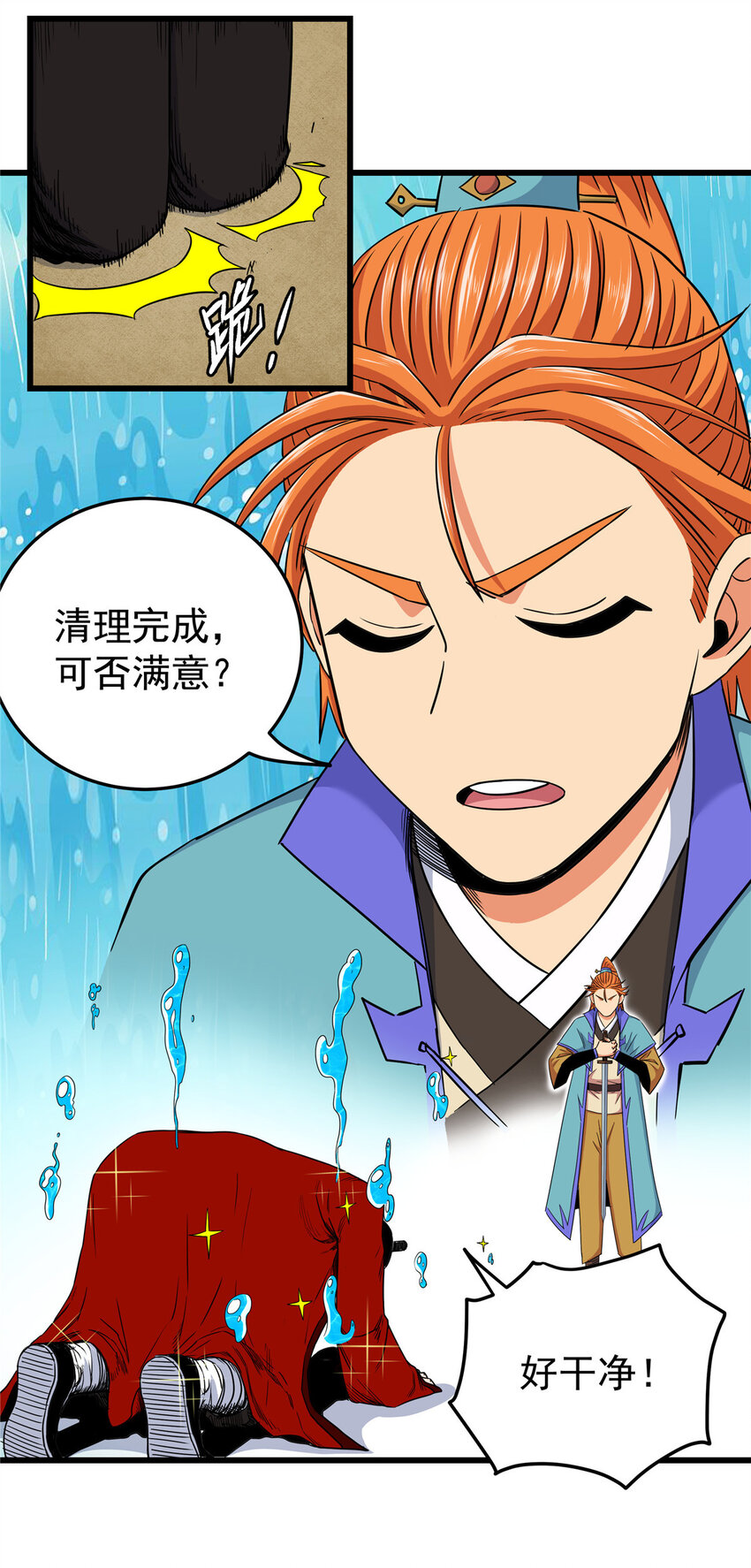 帝霸李七夜小说漫画,82 通往魔背岭1图