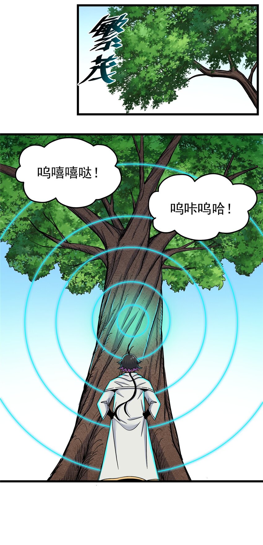 帝霸李七夜小说漫画,90 枯林神明1图