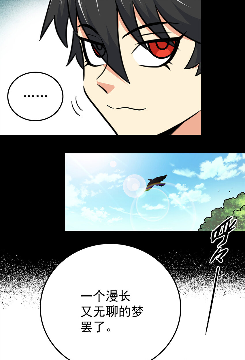 帝霸李七夜小说漫画,54 寒水决！2图