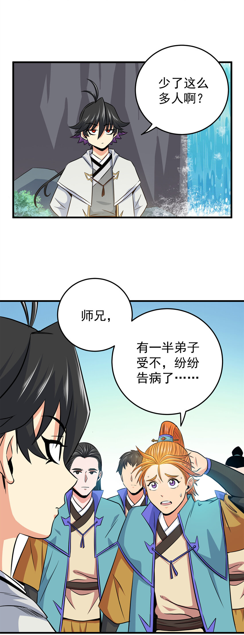 帝霸李七夜小说漫画,36 秘密2图