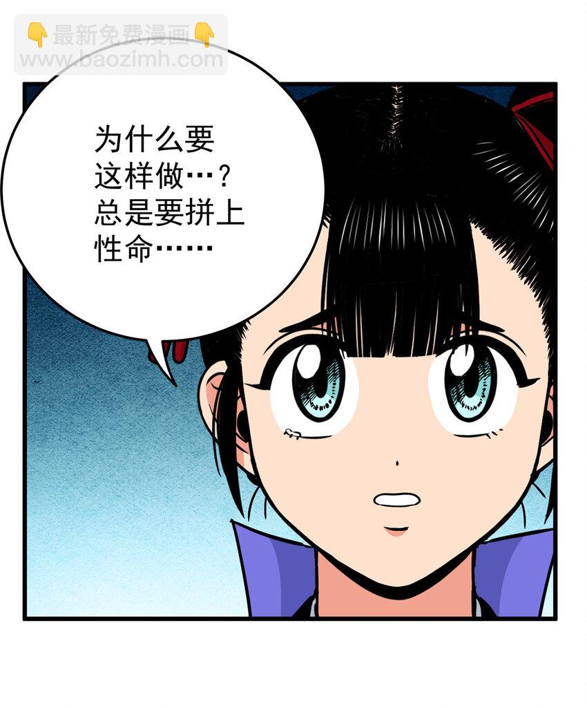 帝霸李七夜小说漫画,51 门外汉1图