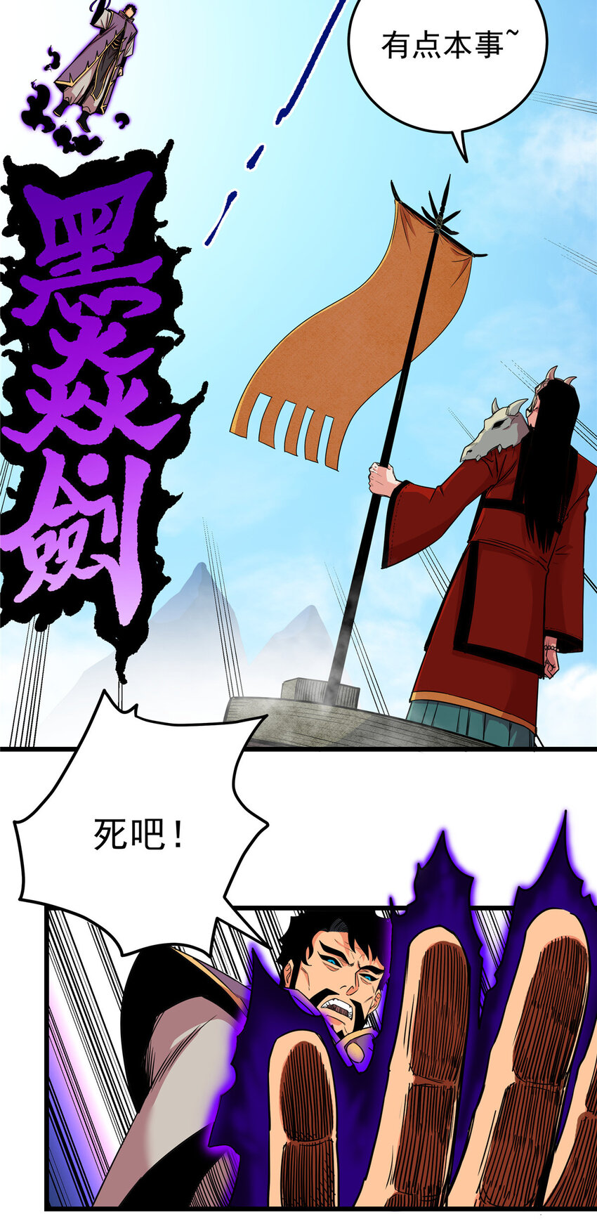帝霸李七夜小说漫画,63 敌人来袭1图