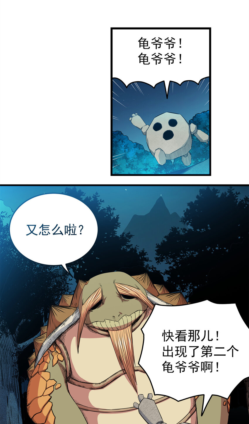 帝霸最新章节笔趣阁无弹窗漫画,84 给我滚出去！2图