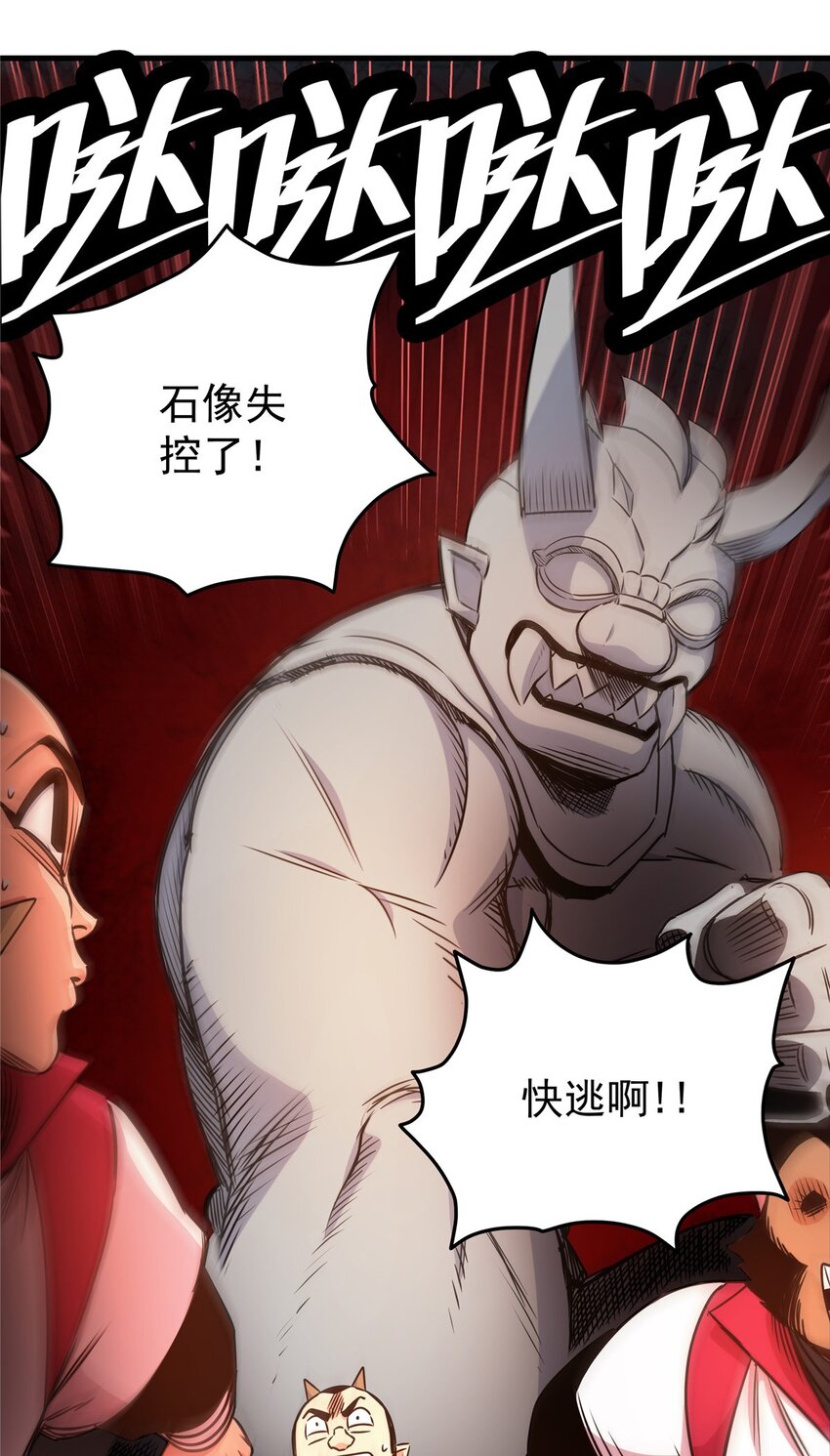 帝霸斩天诀漫画,20 圣像庇佑2图