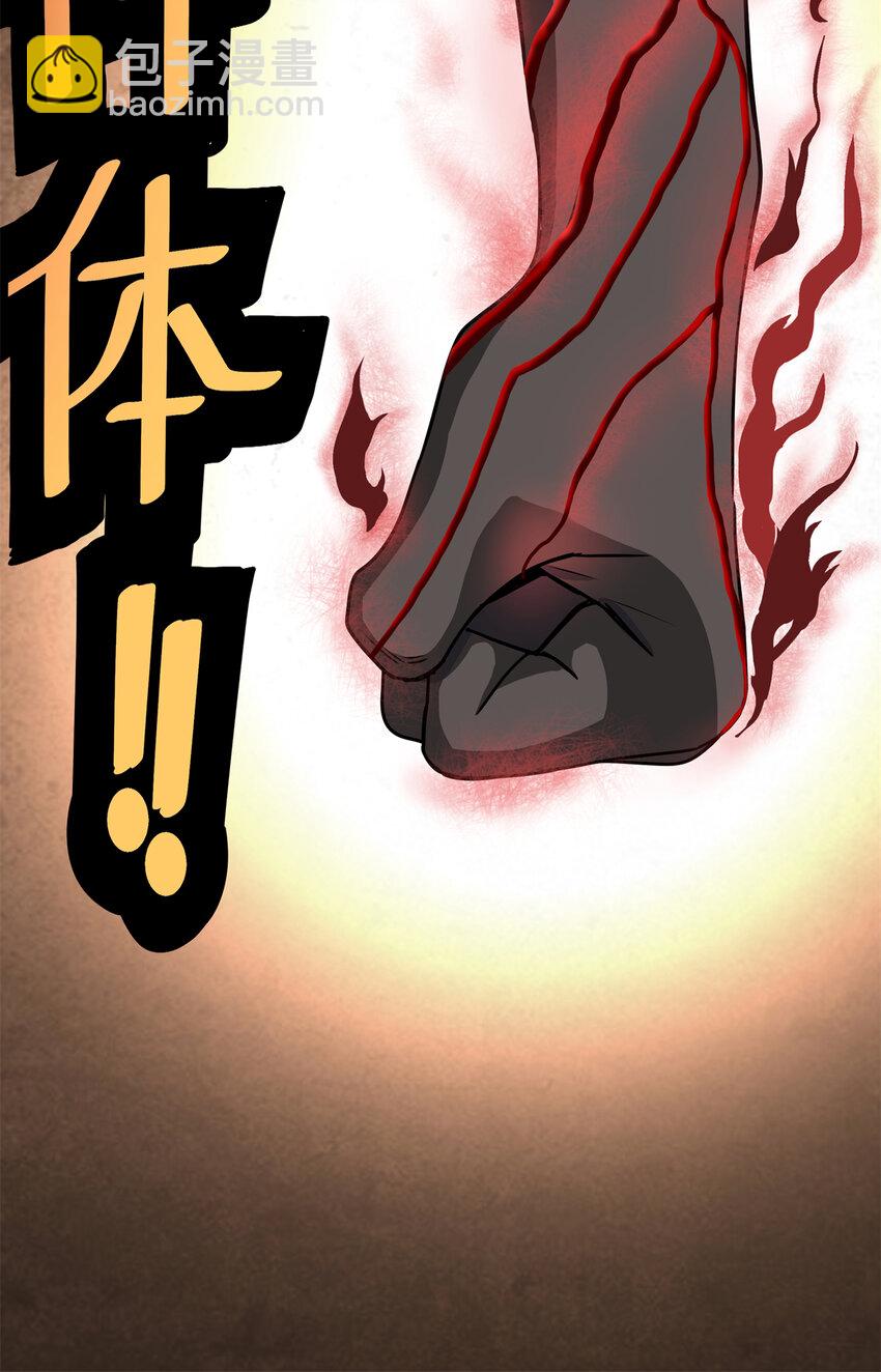 帝霸李七夜小说漫画,30 我跟你打2图