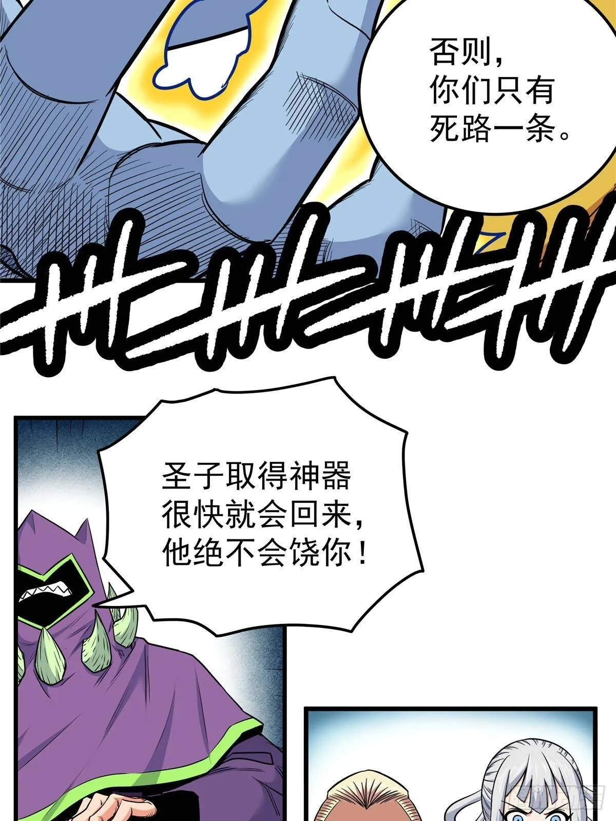 帝霸李七夜小说漫画,110 蒲魔2图