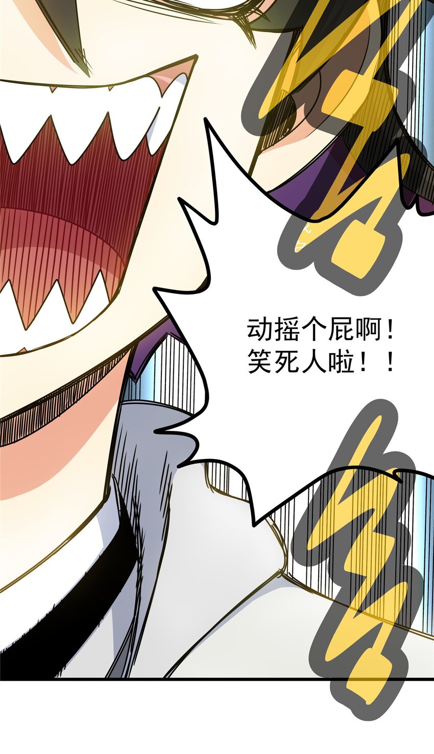 帝霸李七夜小说漫画,16 坚如磐石2图
