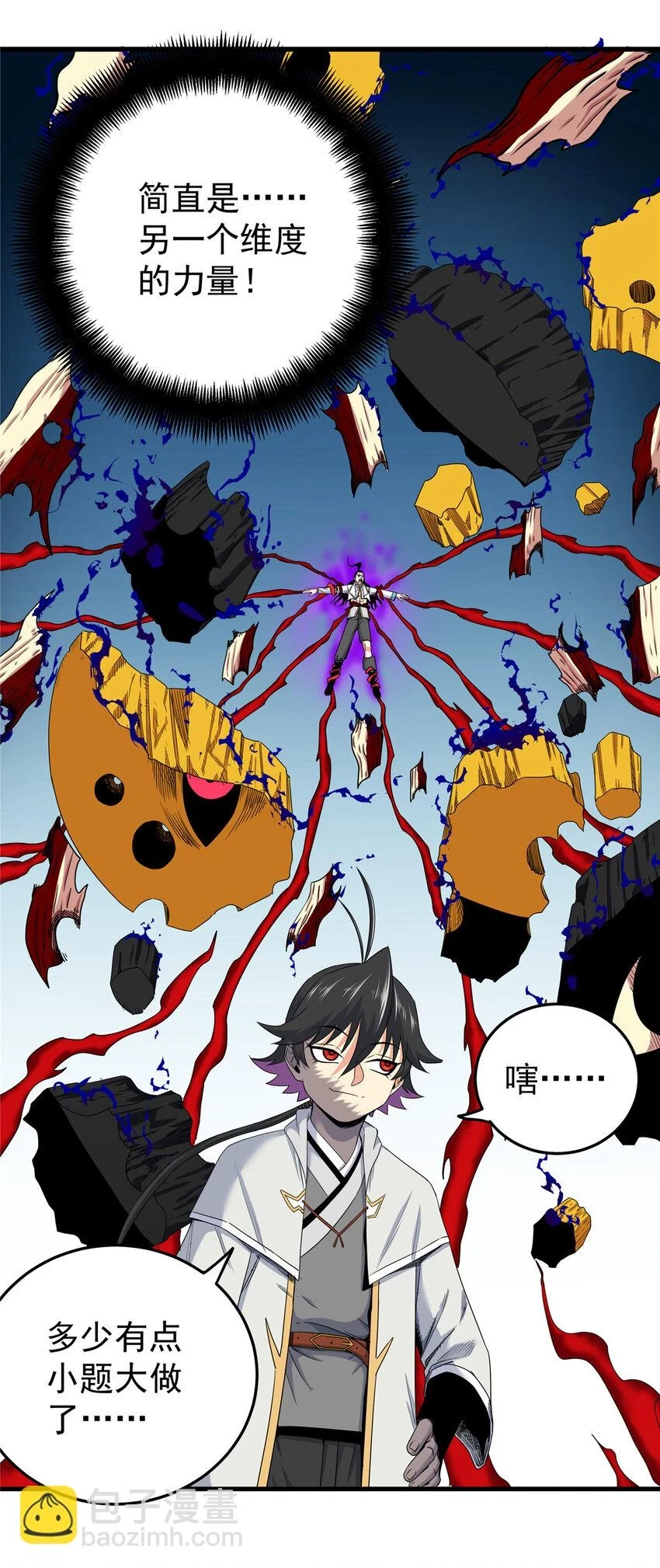 帝霸李七夜小说漫画,94 蠢猪1图