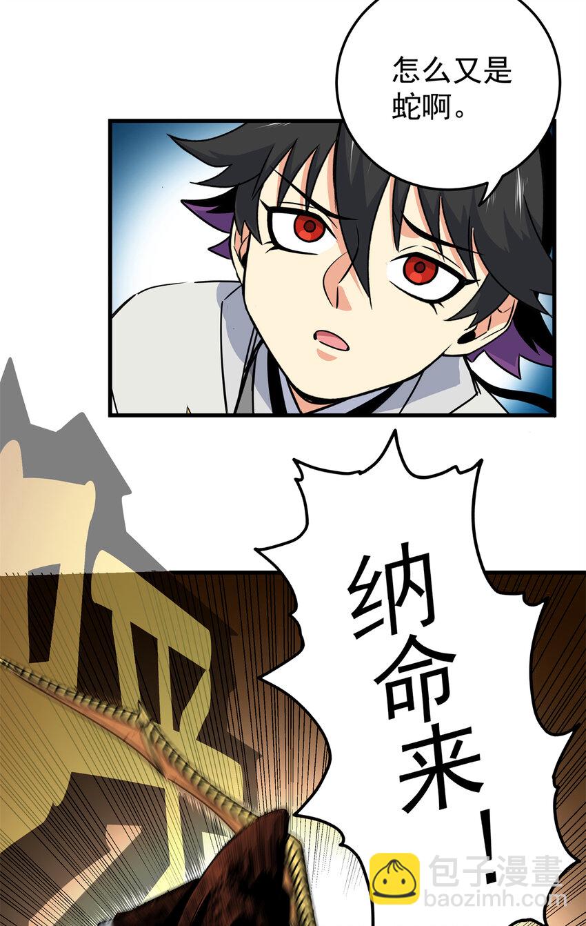 帝霸李七夜小说漫画,30 我跟你打1图
