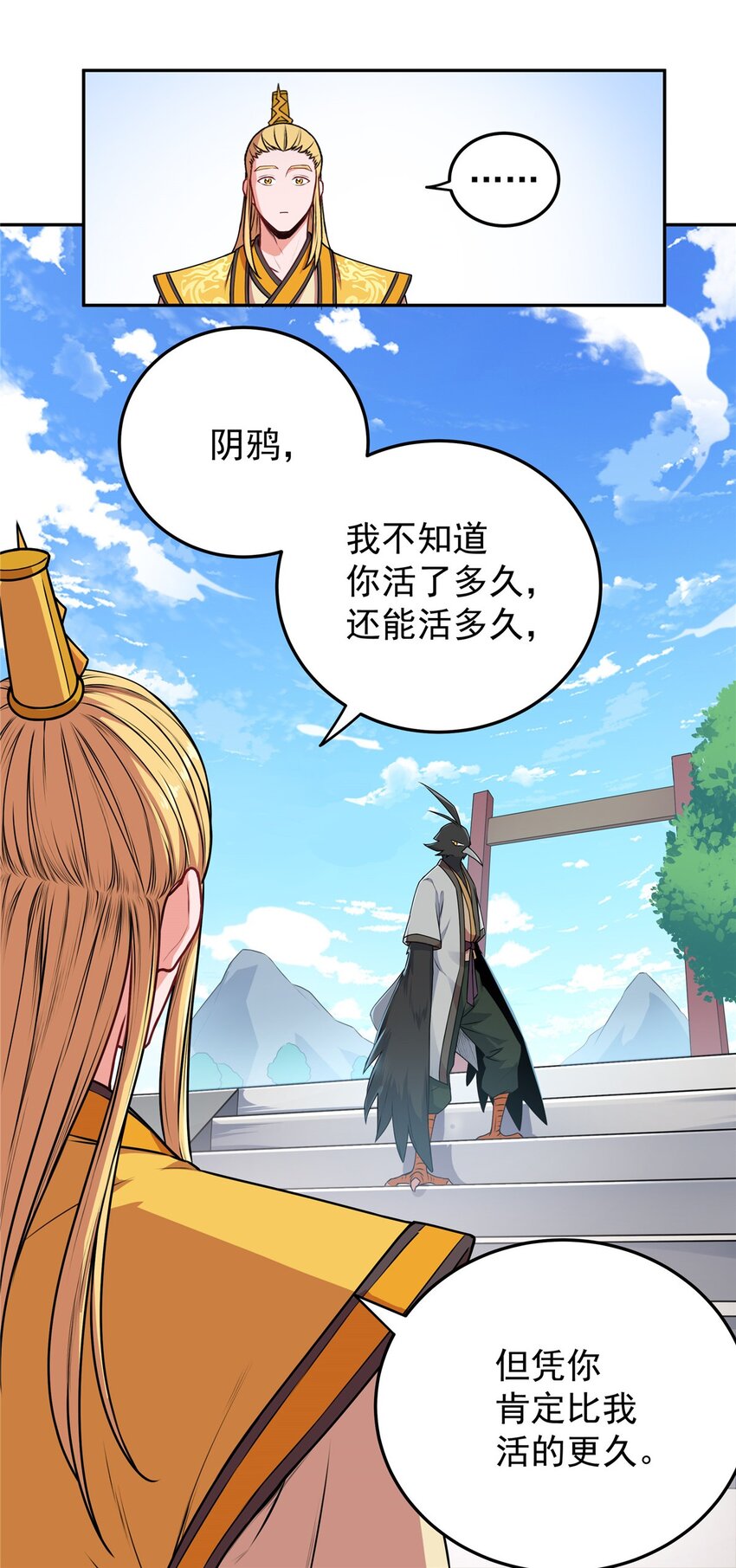 帝霸李七夜小说漫画,01 首席弟子2图