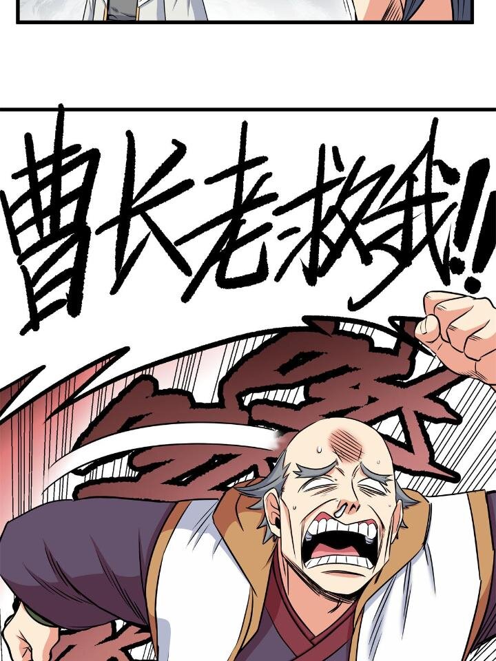 帝霸5200笔趣阁漫画,40 让你们一招1图