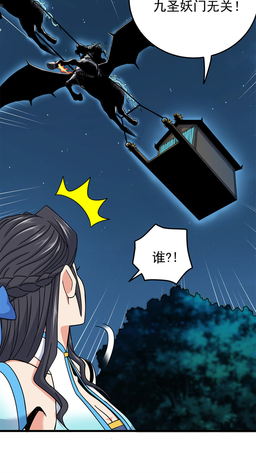 帝霸李七夜小说漫画,84 给我滚出去！2图