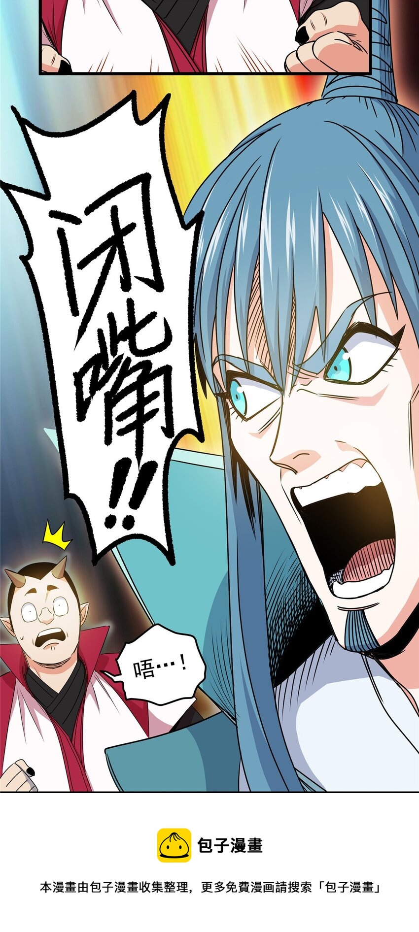 帝霸李七夜小说漫画,16 坚如磐石1图