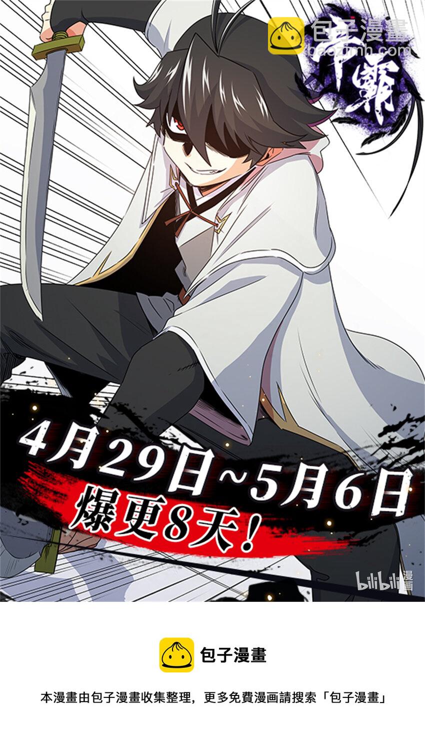 帝霸李七夜小说漫画,21 见过李公子1图