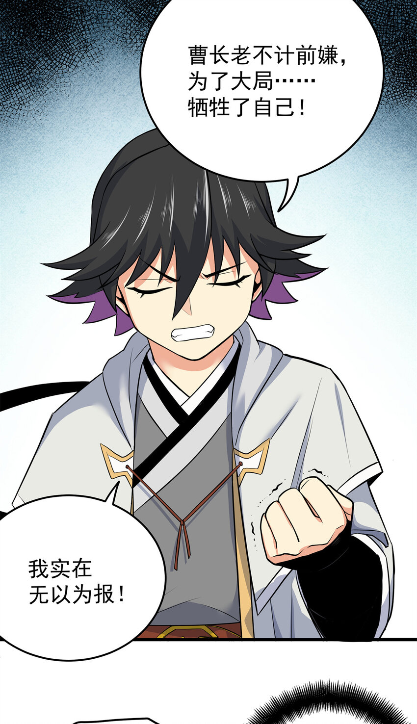 帝霸李七夜小说漫画,69 他来了…1图