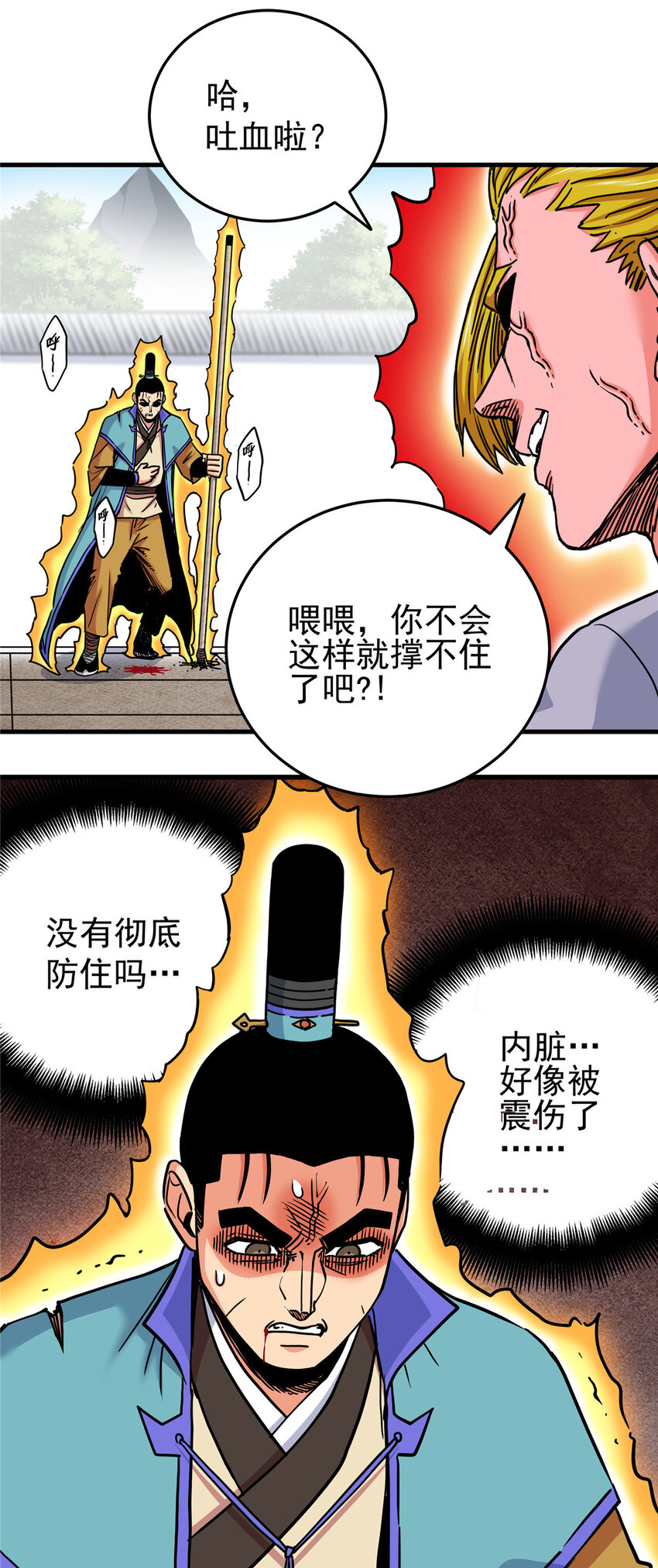 帝霸最新章节免费阅读全文无弹窗漫画,50 支撑下去！1图