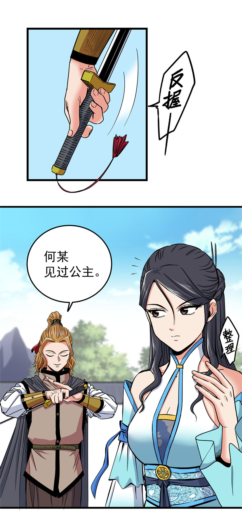 帝霸李七夜小说漫画,56 还有高人？1图