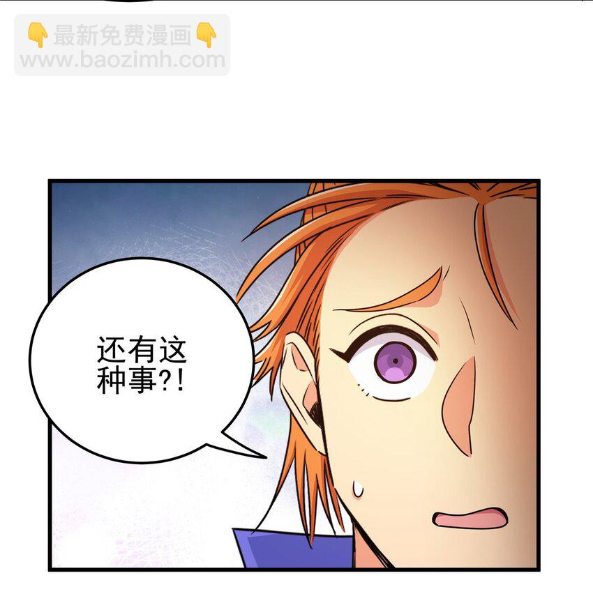 帝霸斩天诀漫画,20 圣像庇佑1图