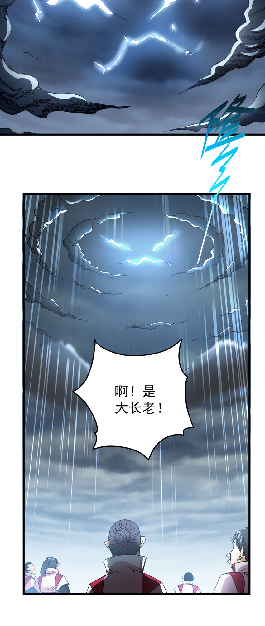 帝霸李七夜小说漫画,13 玄之又玄2图