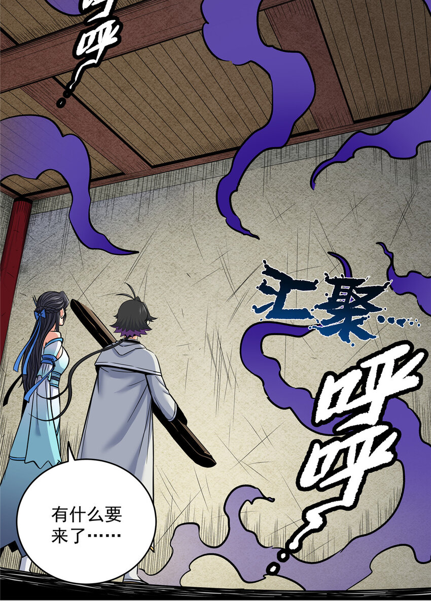 帝霸李七夜小说漫画,60 鬼楼闭关2图