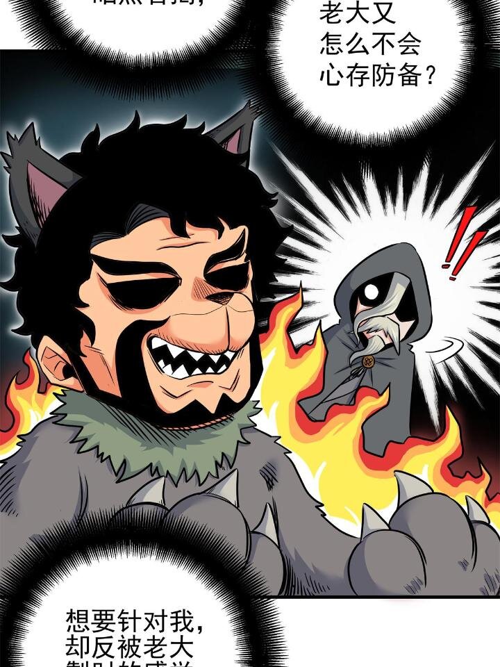 帝霸李七夜小说漫画,41 不依不饶1图