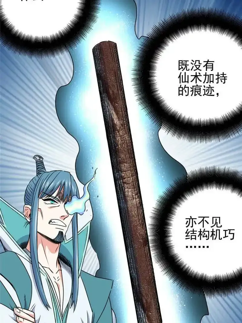 帝霸李七夜小说漫画,17 武力考核2图