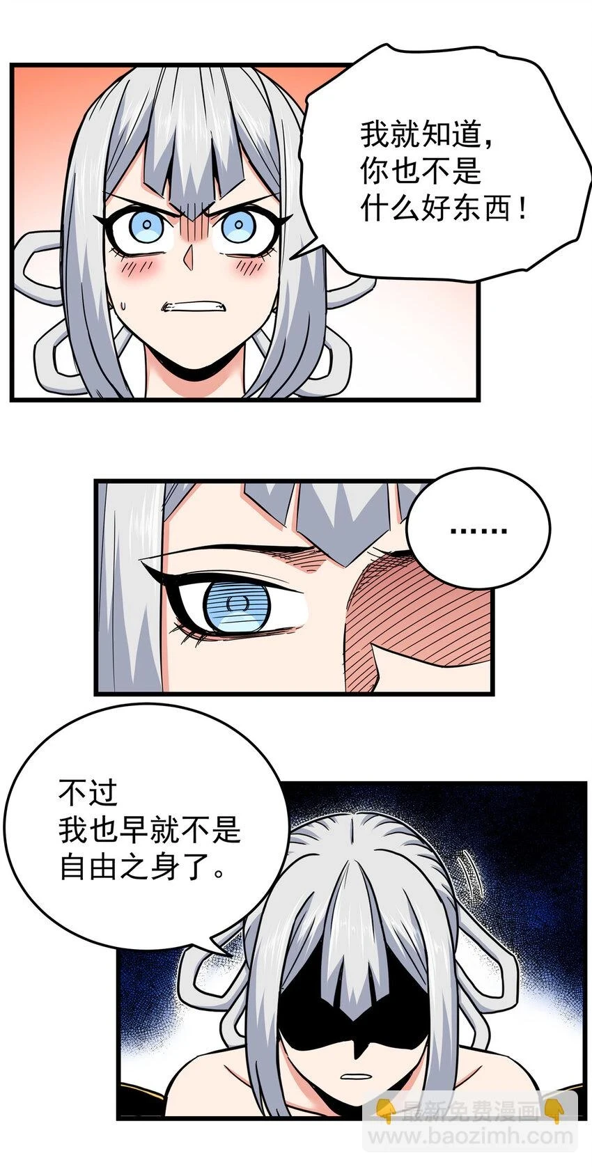 帝霸李七夜小说漫画,94 蠢猪1图