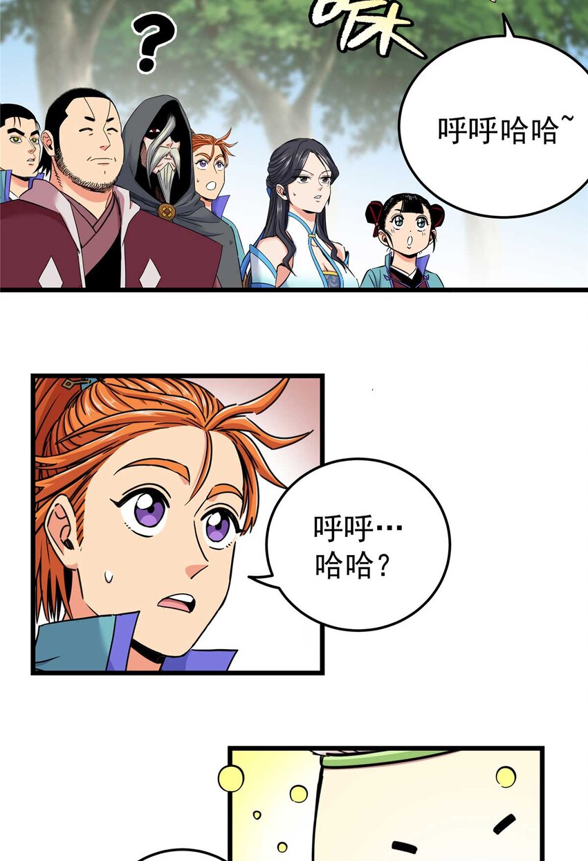 帝霸李七夜小说漫画,91 分头行动2图