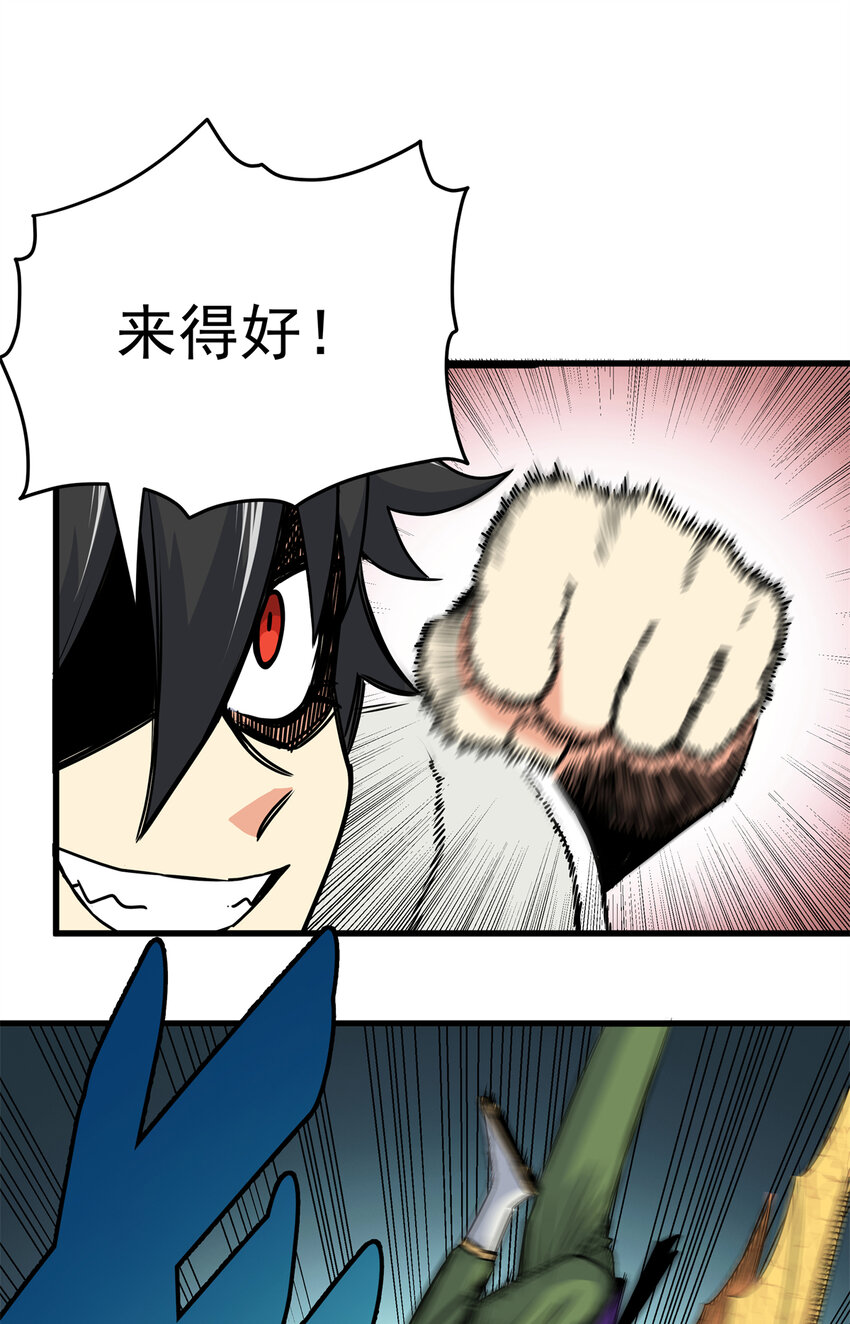 帝霸李七夜小说漫画,30 我跟你打2图