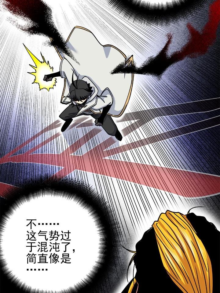 帝霸5200笔趣阁漫画,40 让你们一招2图