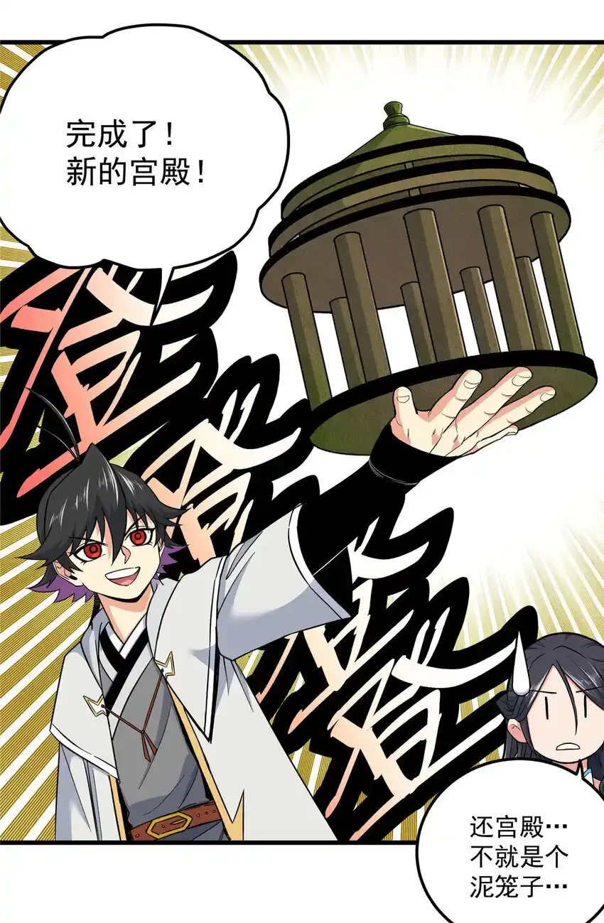 帝霸李七夜小说漫画,105 囊中之物1图