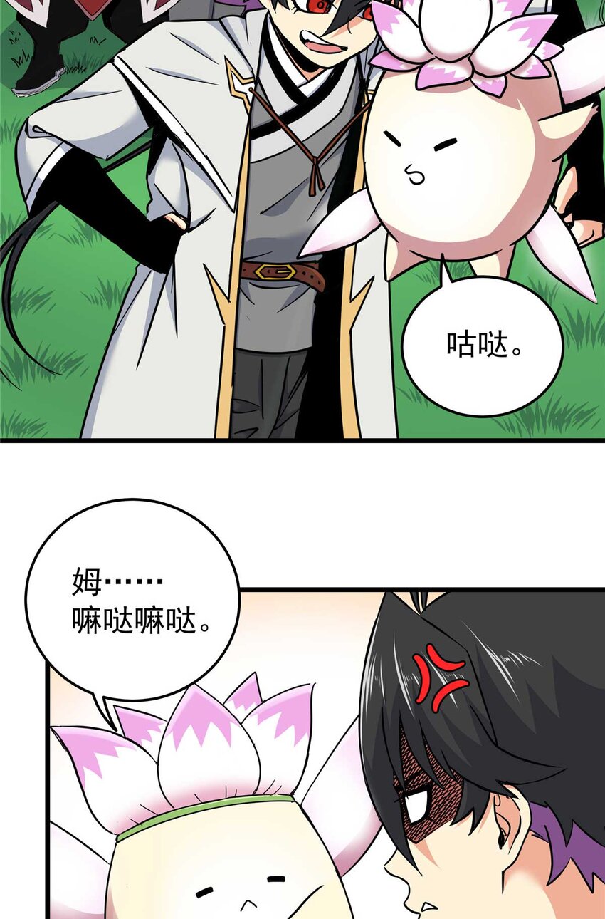 帝霸李七夜小说漫画,91 分头行动1图