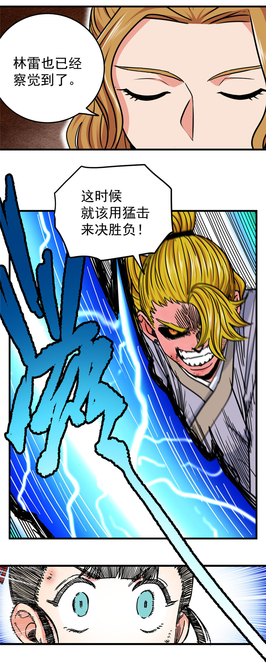 帝霸李七夜小说漫画,48 投降啊！1图