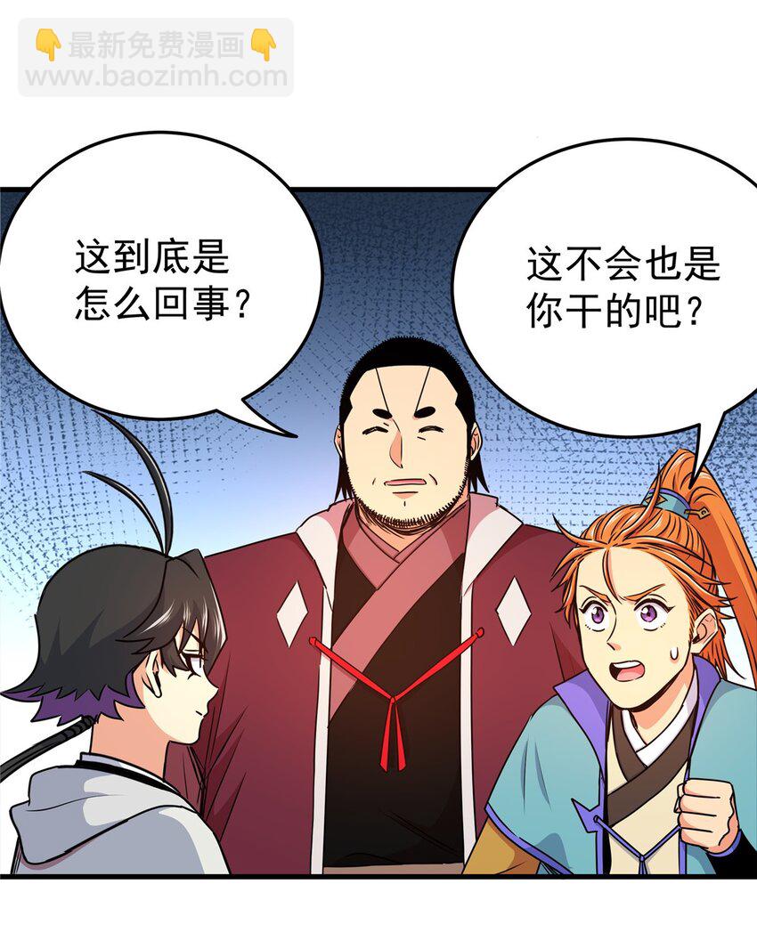 帝霸斩天诀漫画,20 圣像庇佑2图