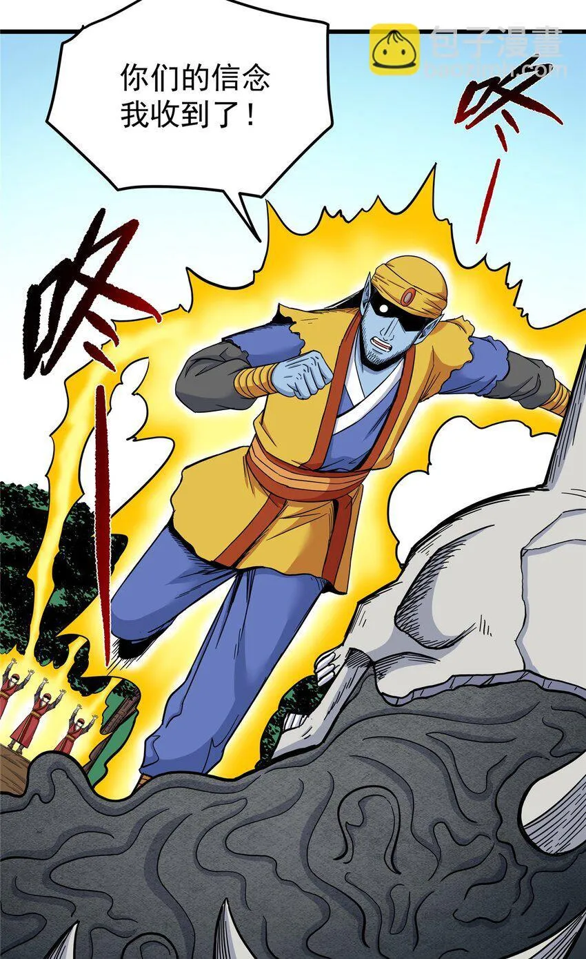 帝霸李七夜小说漫画,107 高阶天兽1图