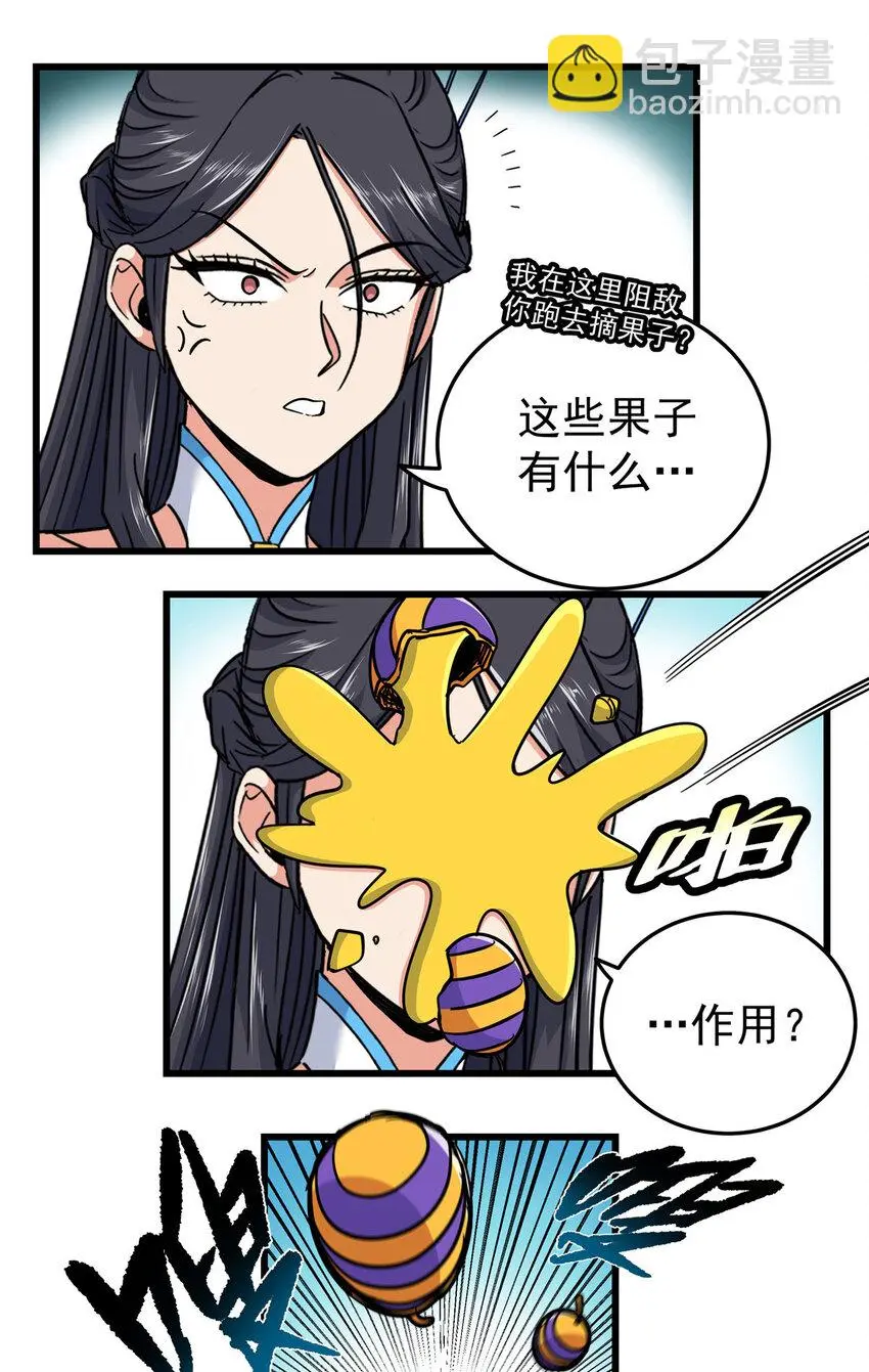 帝霸简介漫画,102 绝路？1图