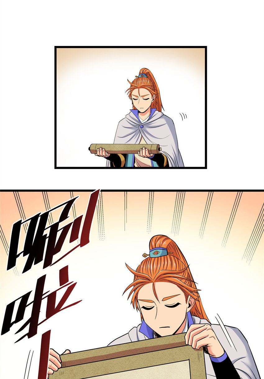 帝霸李七夜小说漫画,81 后人？！2图