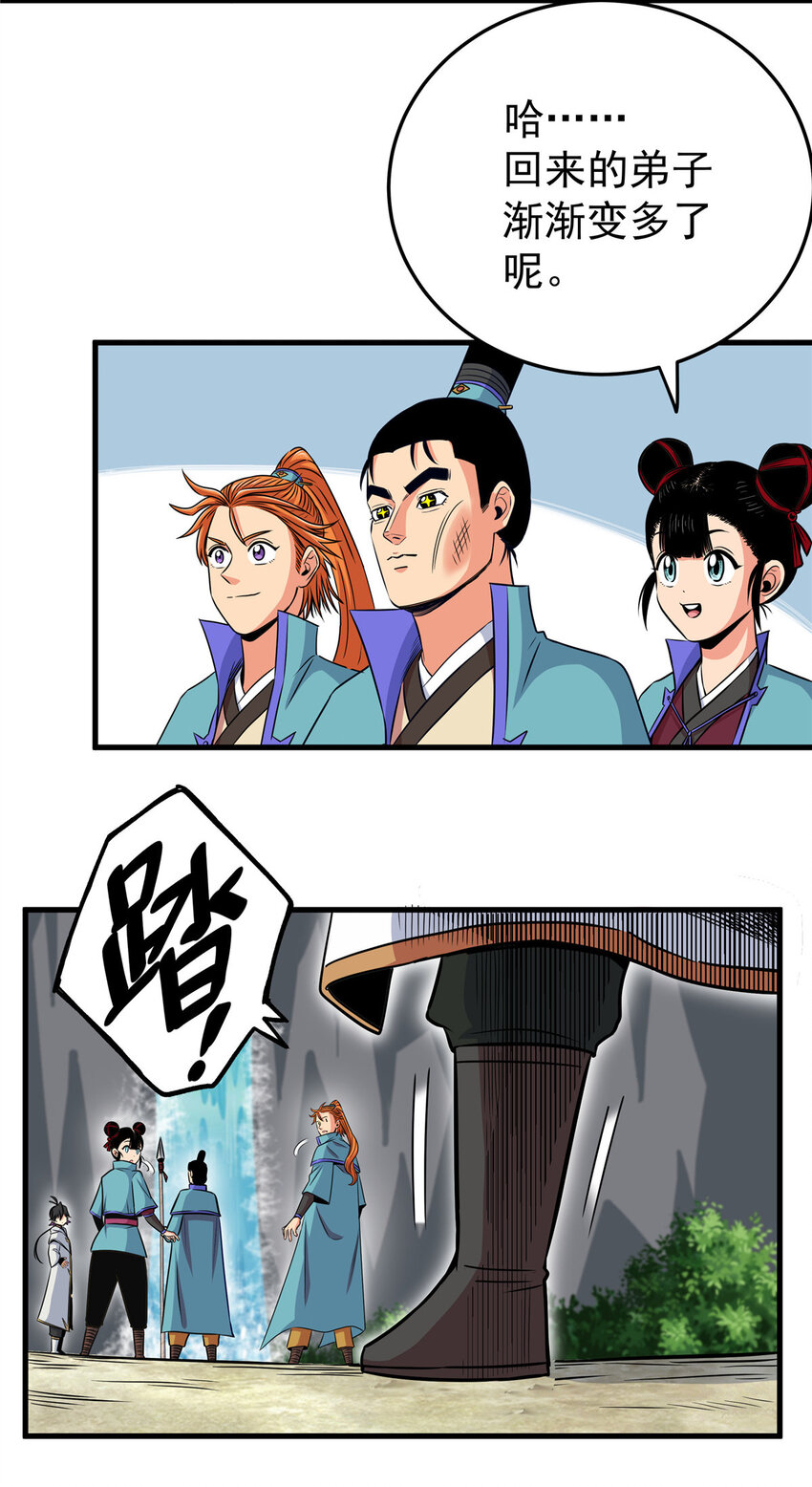 帝霸李七夜小说漫画,38 几斤几两？1图