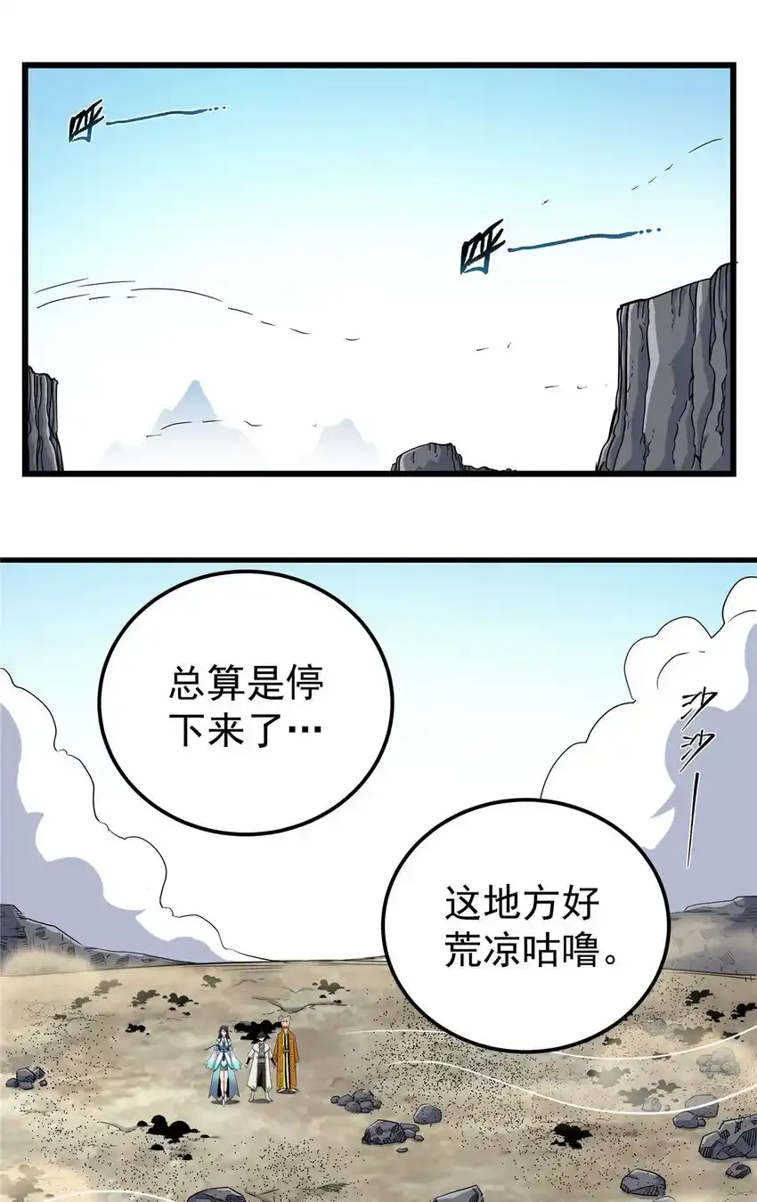 帝霸女主漫画,105 囊中之物1图