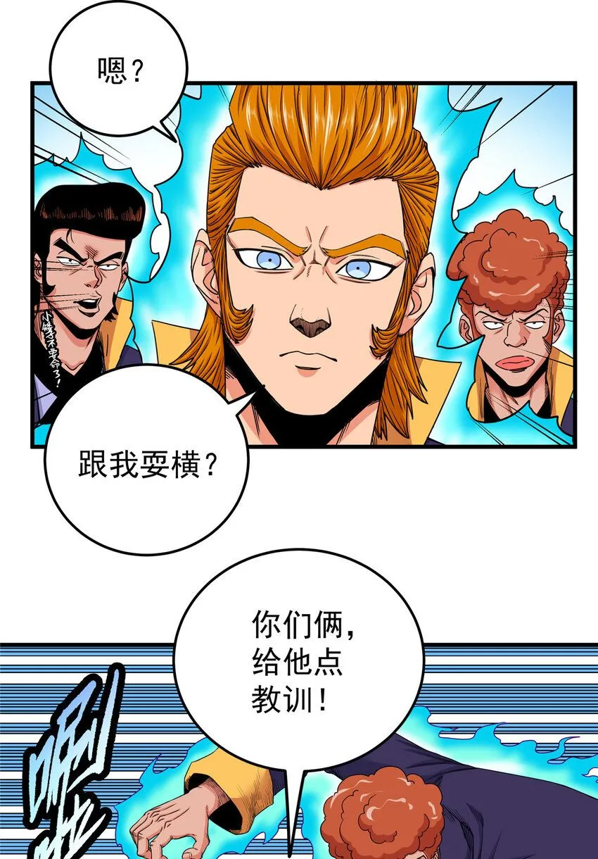 帝霸李七夜小说漫画,100 看你干的好事！1图