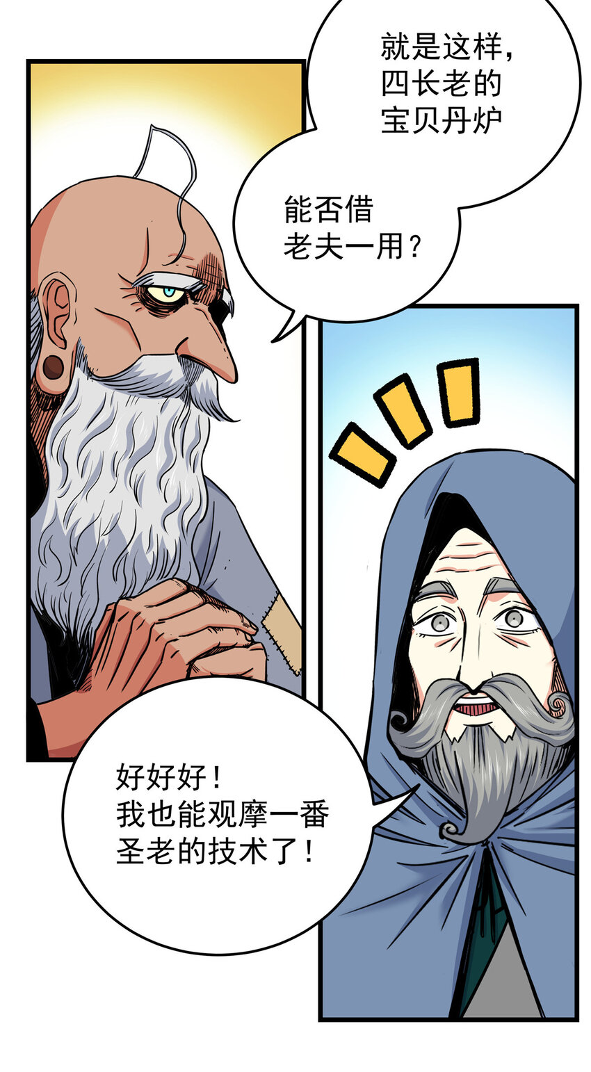 帝霸下载漫画,73 皇体膏2图