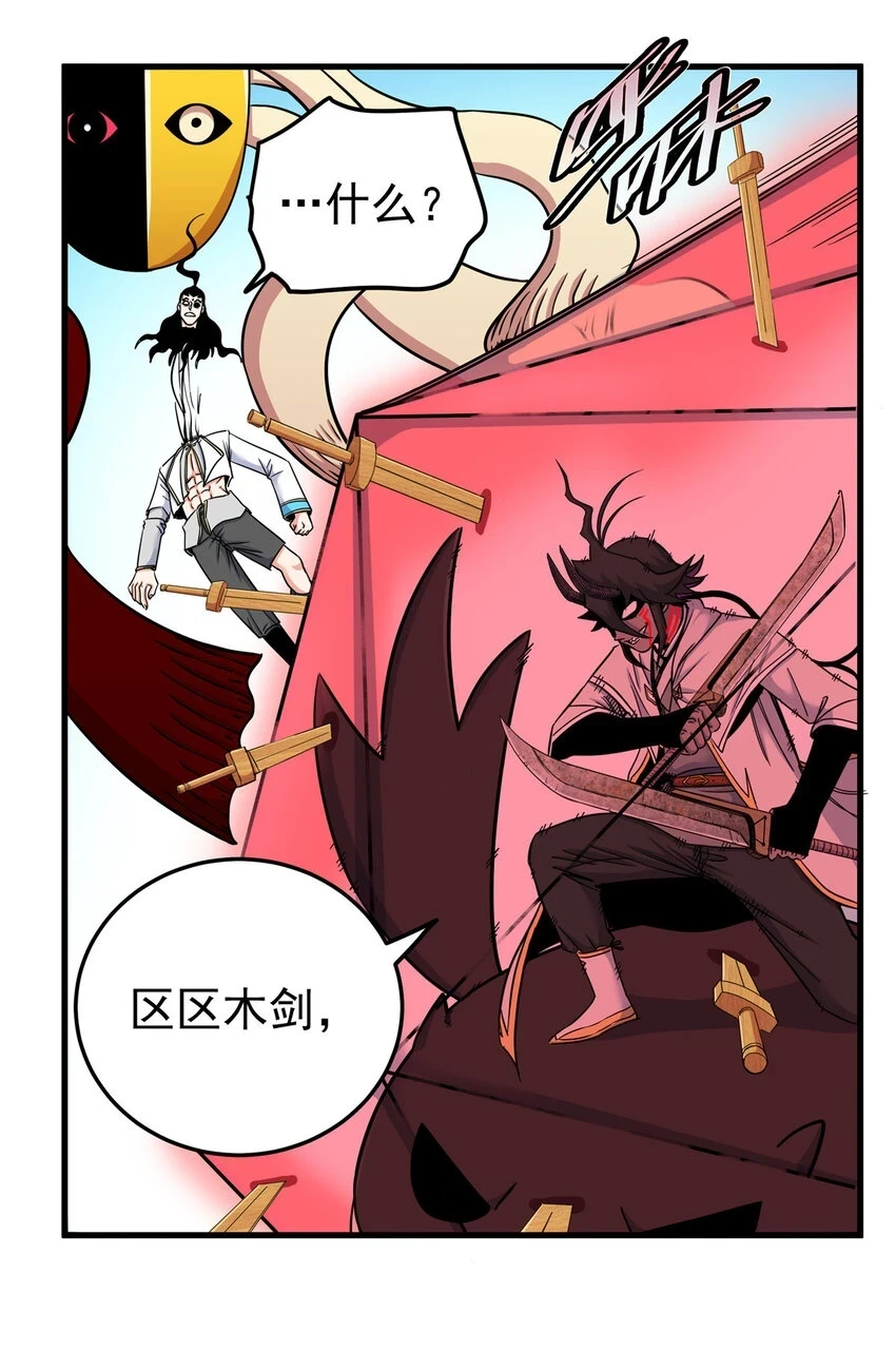 帝霸李七夜小说漫画,93 你的死期2图