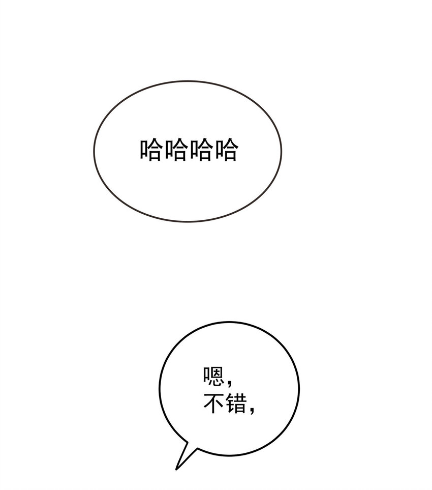 帝霸下载漫画,15 应对之法2图