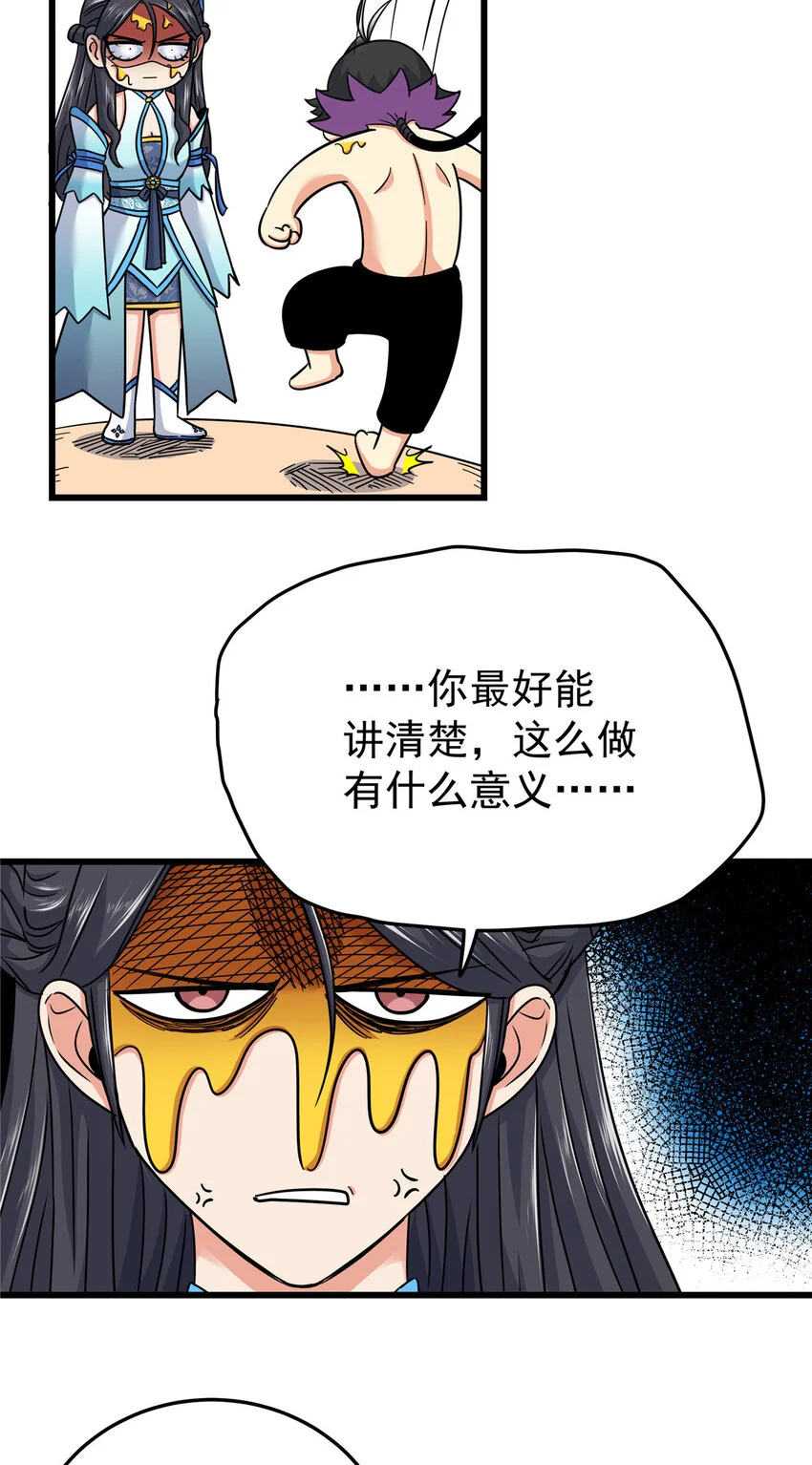 帝霸简介漫画,102 绝路？2图