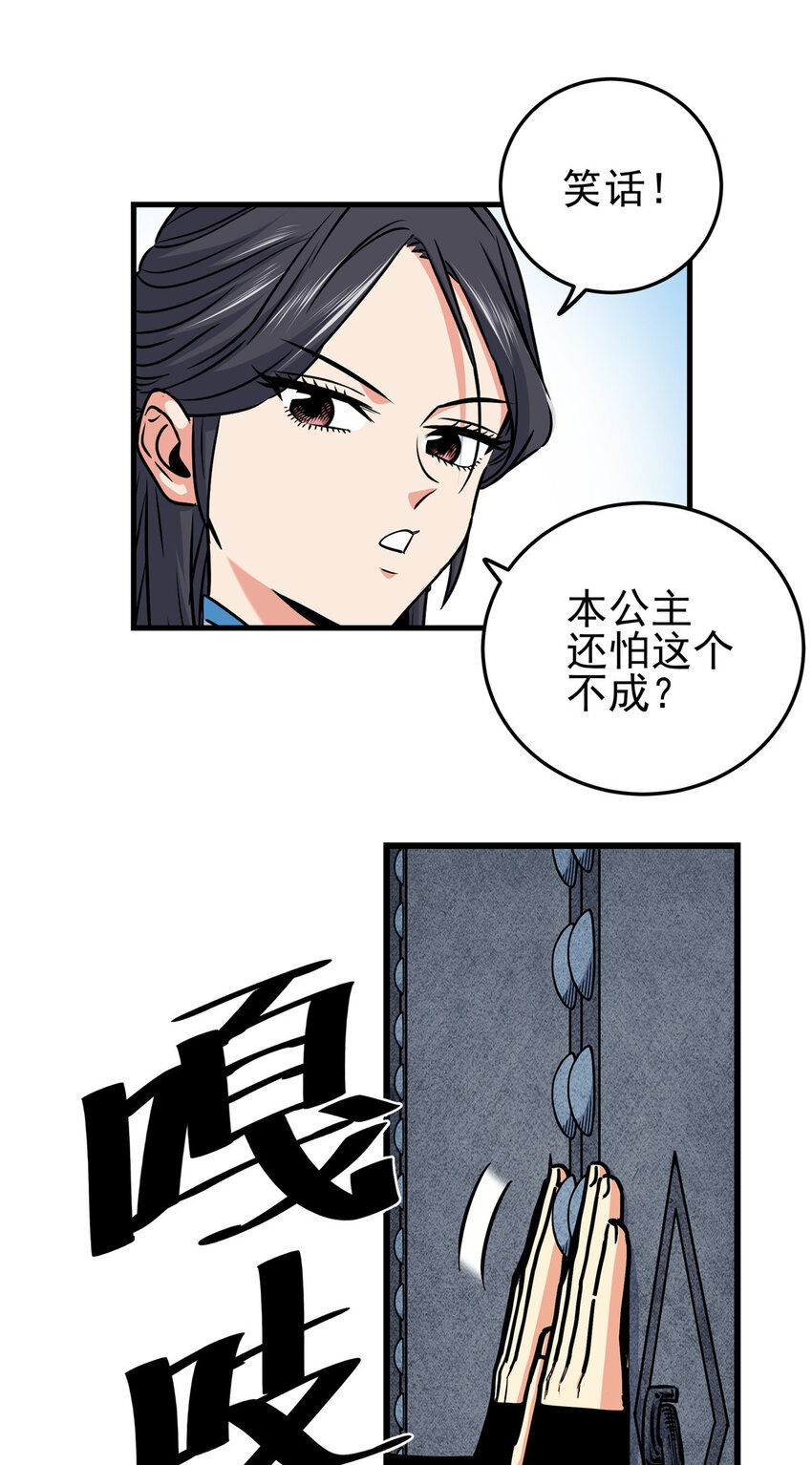 帝霸蚂蚁文学漫画,60 鬼楼闭关1图