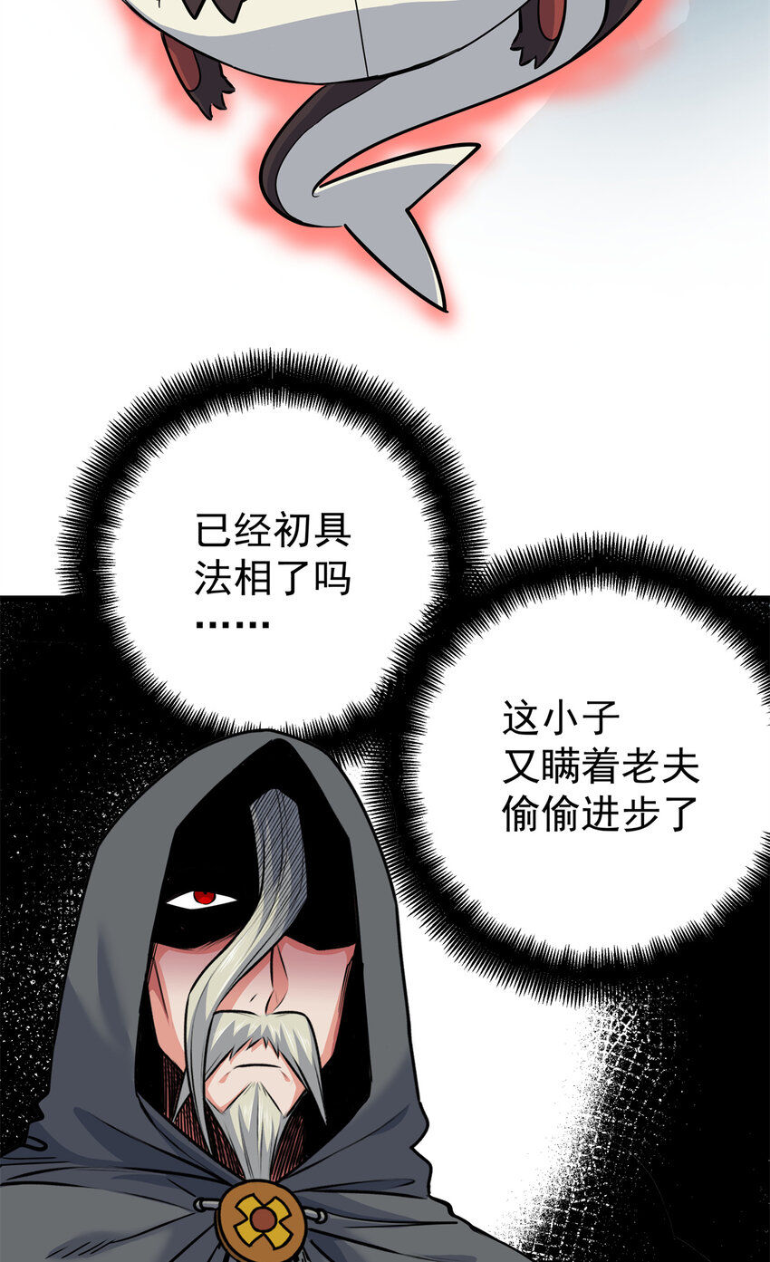 帝霸最新章节笔趣阁无弹窗漫画,69 他来了…2图