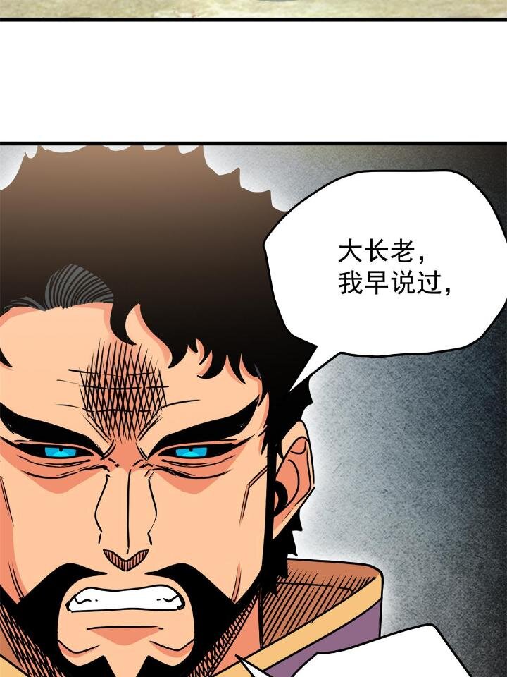 帝霸李七夜小说漫画,41 不依不饶1图