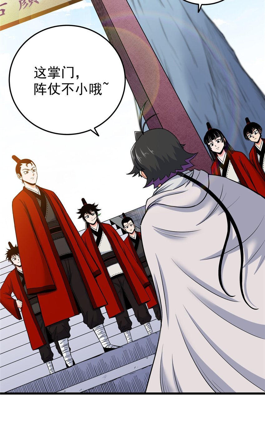 帝霸李七夜小说漫画,80 苏掌门归来2图