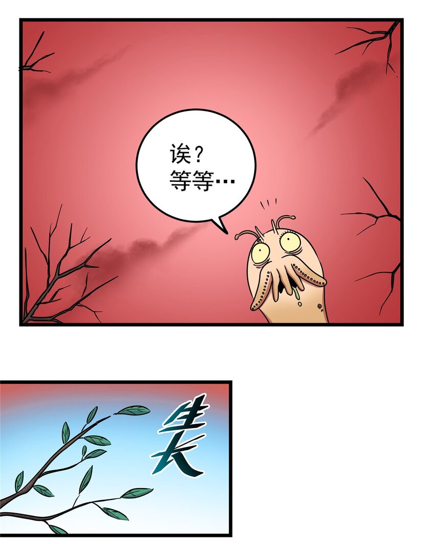帝霸李七夜小说漫画,90 枯林神明2图